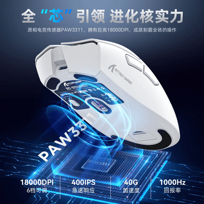 (Sold Out) Attack Shark R1 59g PAW3311 18000DPI Tri-Mode Wireless Gaming Mouse (Stock out)_img_4
