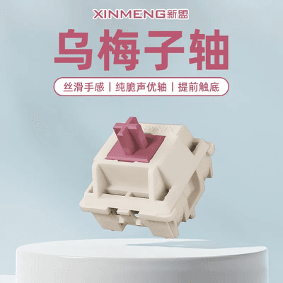 Xinmeng Customized Black Plum (Thocky-Linear) Switchwqq_img_2
